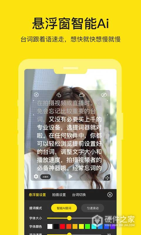 提词器