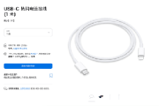 iphone15是type-c充电口吗