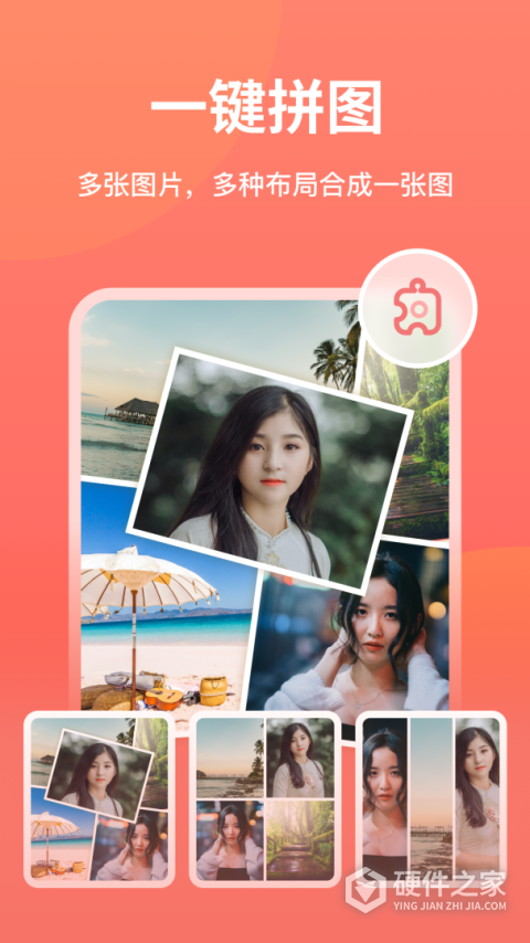 一键抠图app