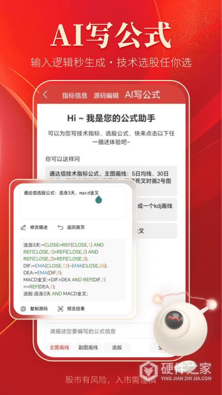 通达信