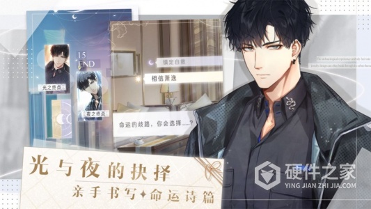 光与夜之恋日文版
