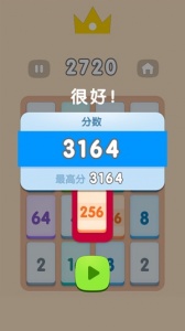 2048老版
