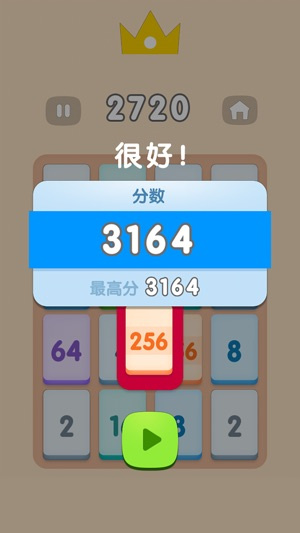 2048老版