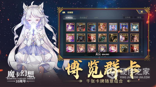 魔卡幻想