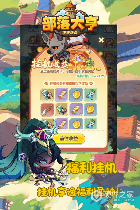 部落大亨