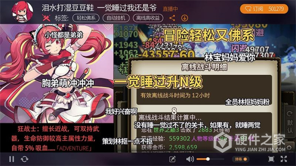 无尽大冒险手游