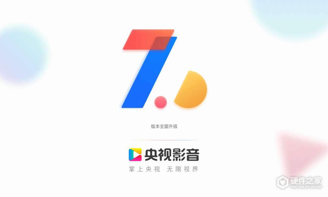 央视影音HD