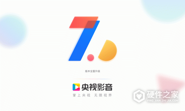 央视影音HD