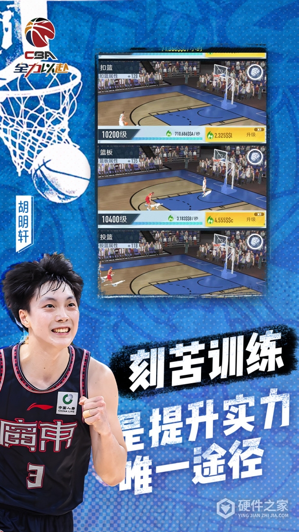 中职篮:全力以赴九游版