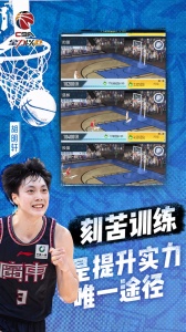 中职篮：全力以赴九游版