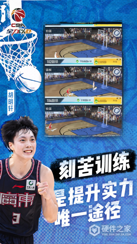 中职篮全力以赴九游版