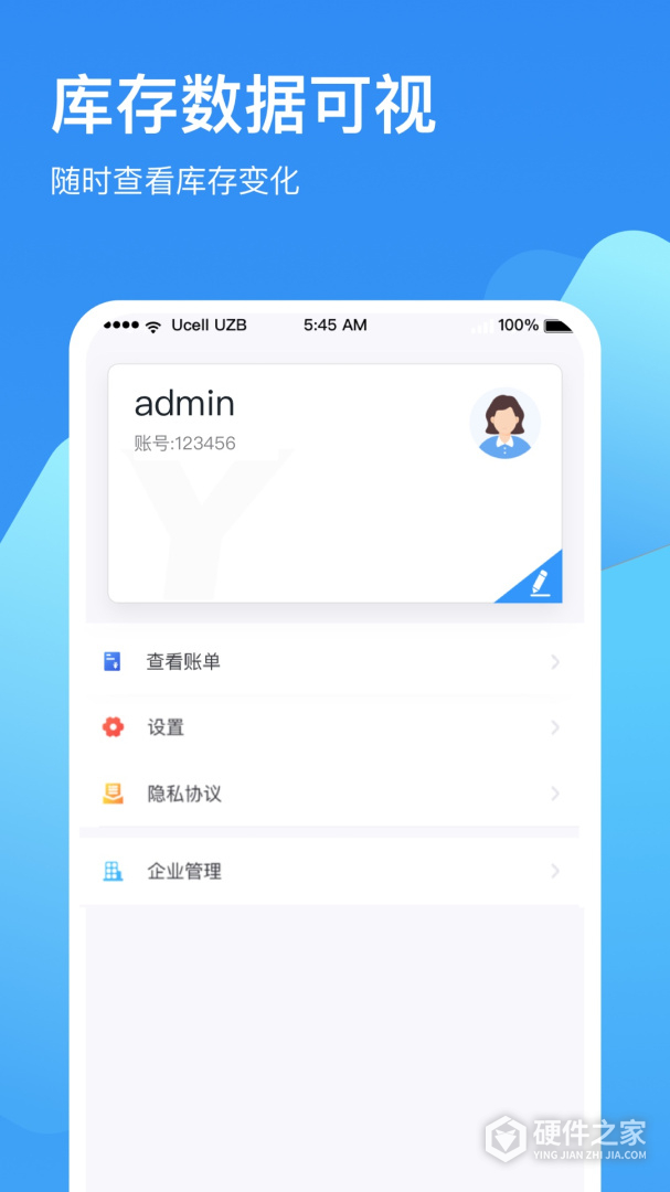 冷链云仓