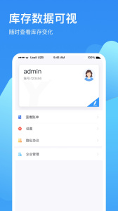 冷链云仓