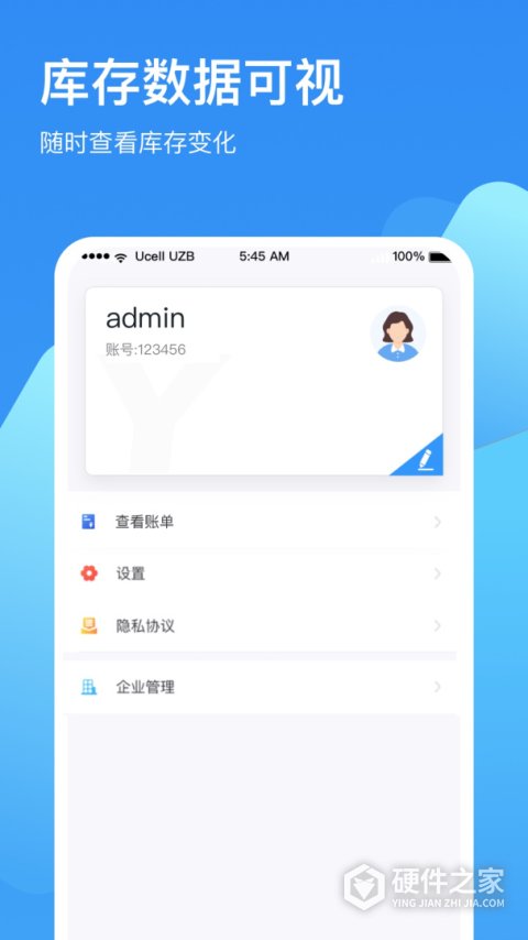 冷链云仓智能运营中心