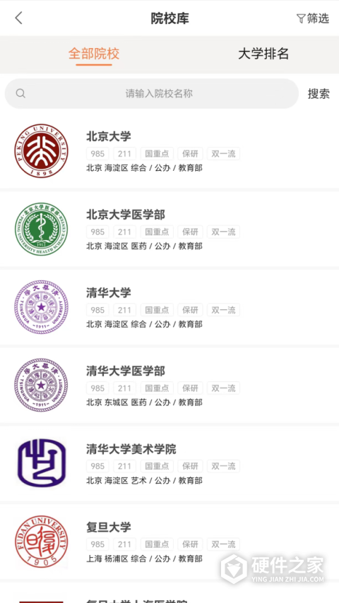 金鲤志愿