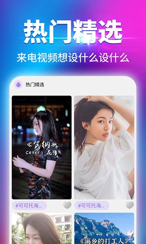 海来电秀软件