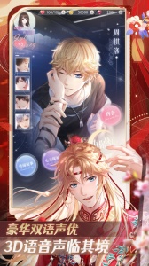 恋与制作人网易版