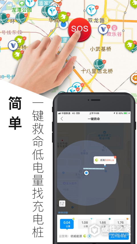 电动生活app