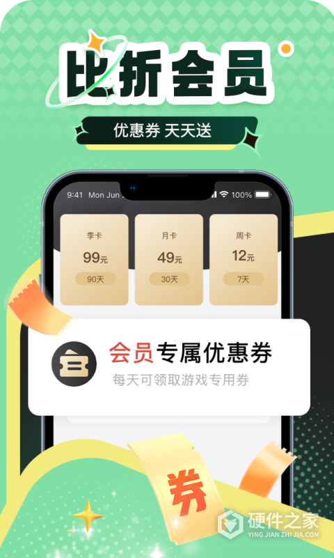比折玩
