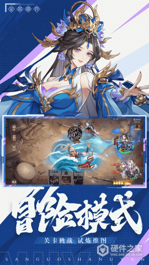 怒焰三国杀官方版