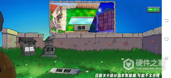 植物大战僵尸生态版