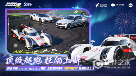 极品飞车：集结
