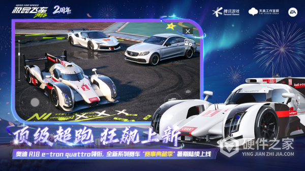 极品飞车集结官方版