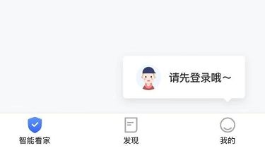 360水滴摄像头怎么看回放