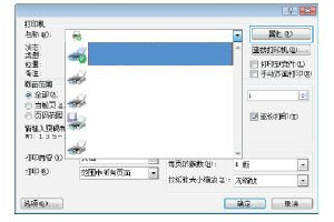 惠普Pro M202dw打印机说明书