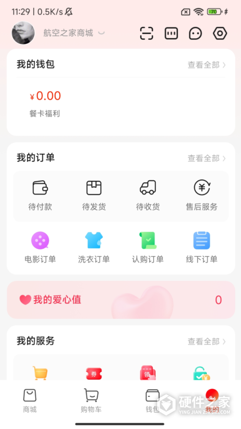 航空之家