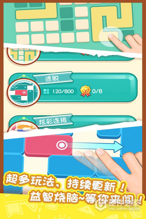 天天爱连线官方版