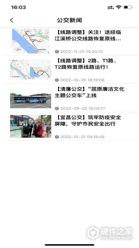 宜知行app