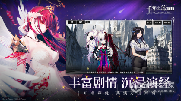 千年之旅日版