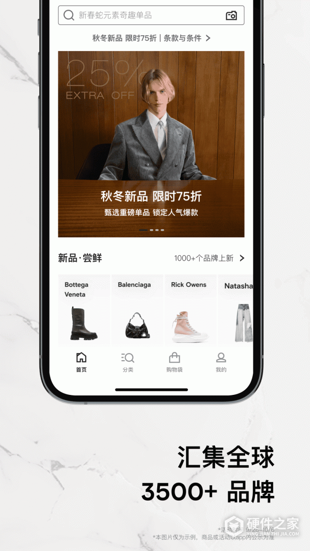 FARFETCH发发奇