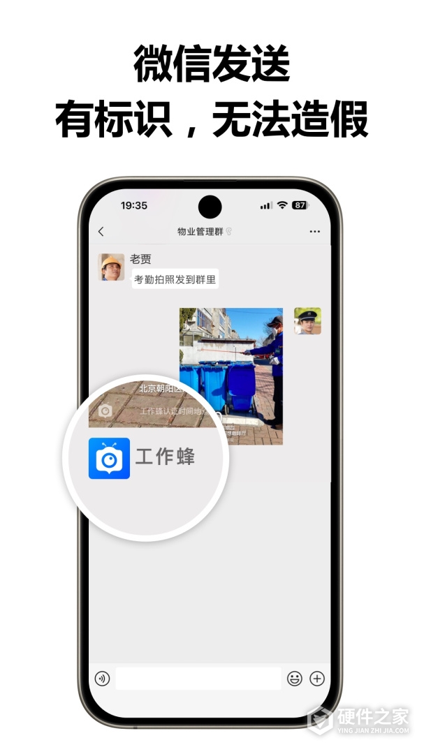 工作蜂水印相机