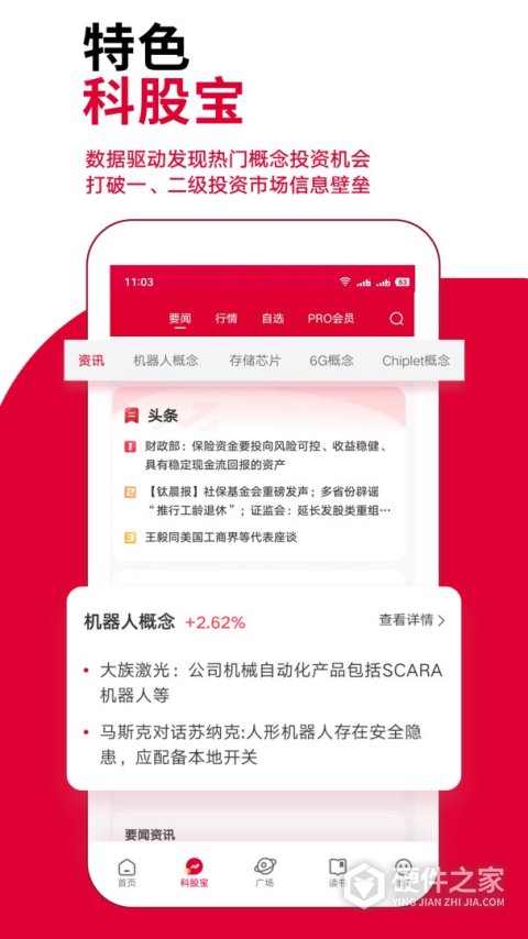 钛媒体软件