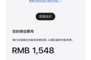 iPhone15系列机型维修费用一览