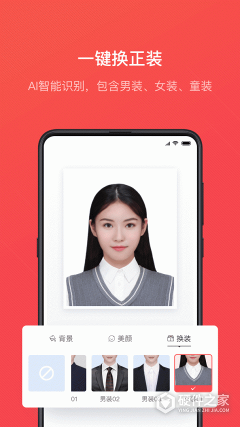 证件照随拍app