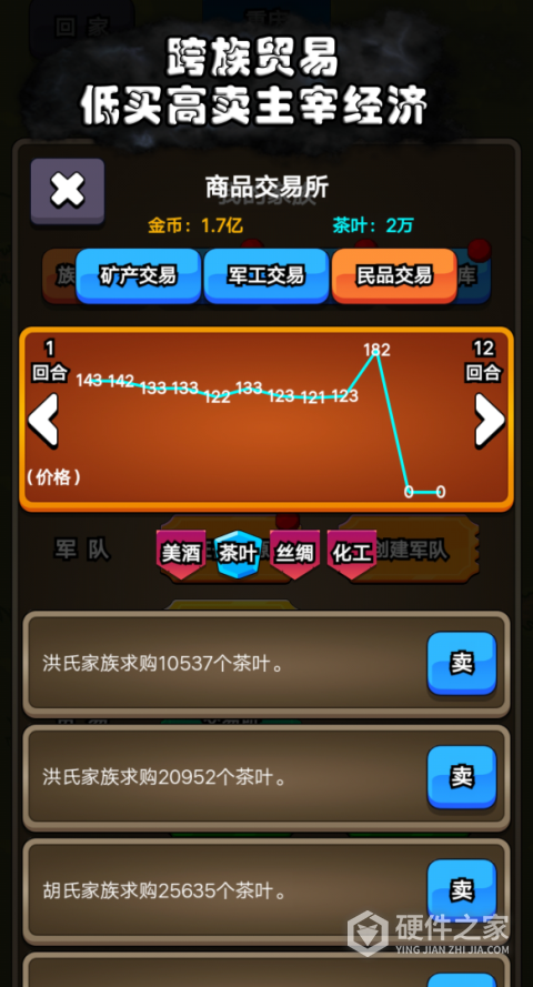 代号家族崛起官方版