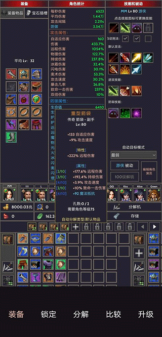 掠夺者联盟
