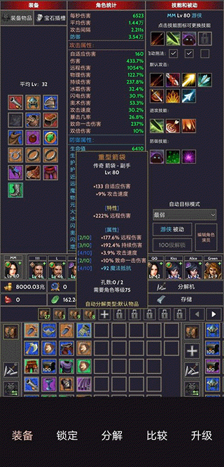 掠夺者联盟
