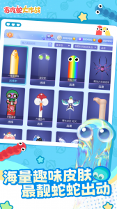 贪吃蛇大作战华为版