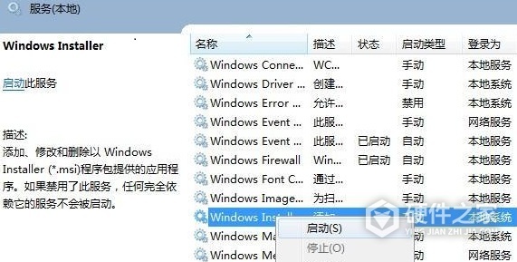 如何解决Win11安装程序包无法打开的错误