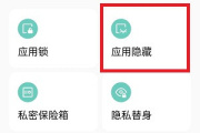coloros12隐藏应用怎么打开