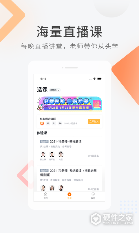 会计快题库