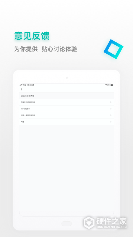 课桌app