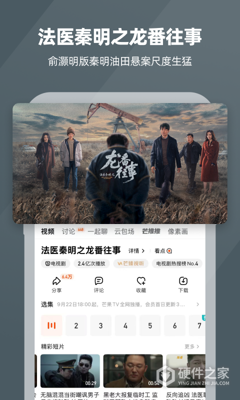 芒果TV