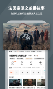 芒果TV