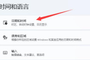 Win11时间老是不准怎么解决
