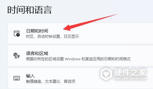 Win11时间老是不准怎么解决